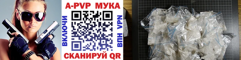 площадка клад Ахтубинск Альфа ПВП мука кракен ТОР