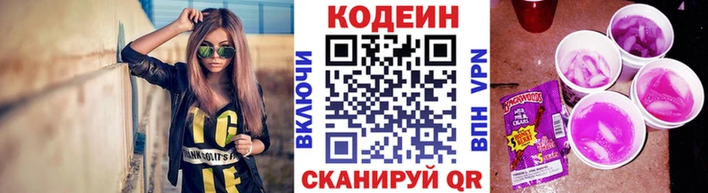 Кодеиновый сироп Lean напиток Lean (лин) Ахтубинск