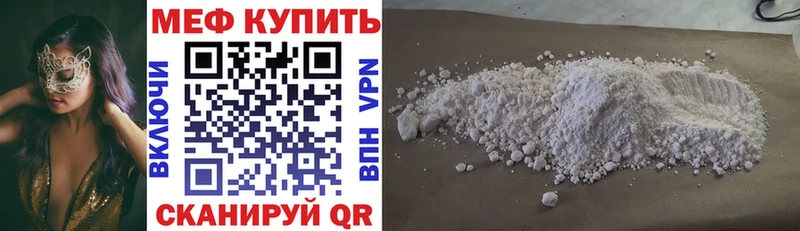 Меф 4 MMC  закладки  Ахтубинск 