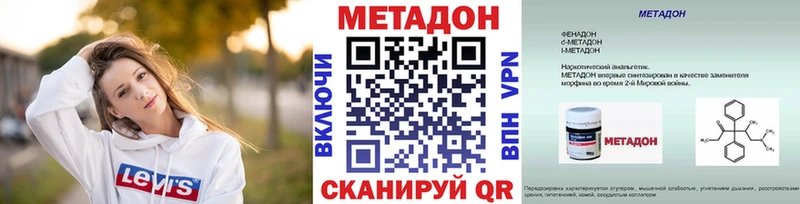 цена наркотик Ахтубинск Метадон VHQ